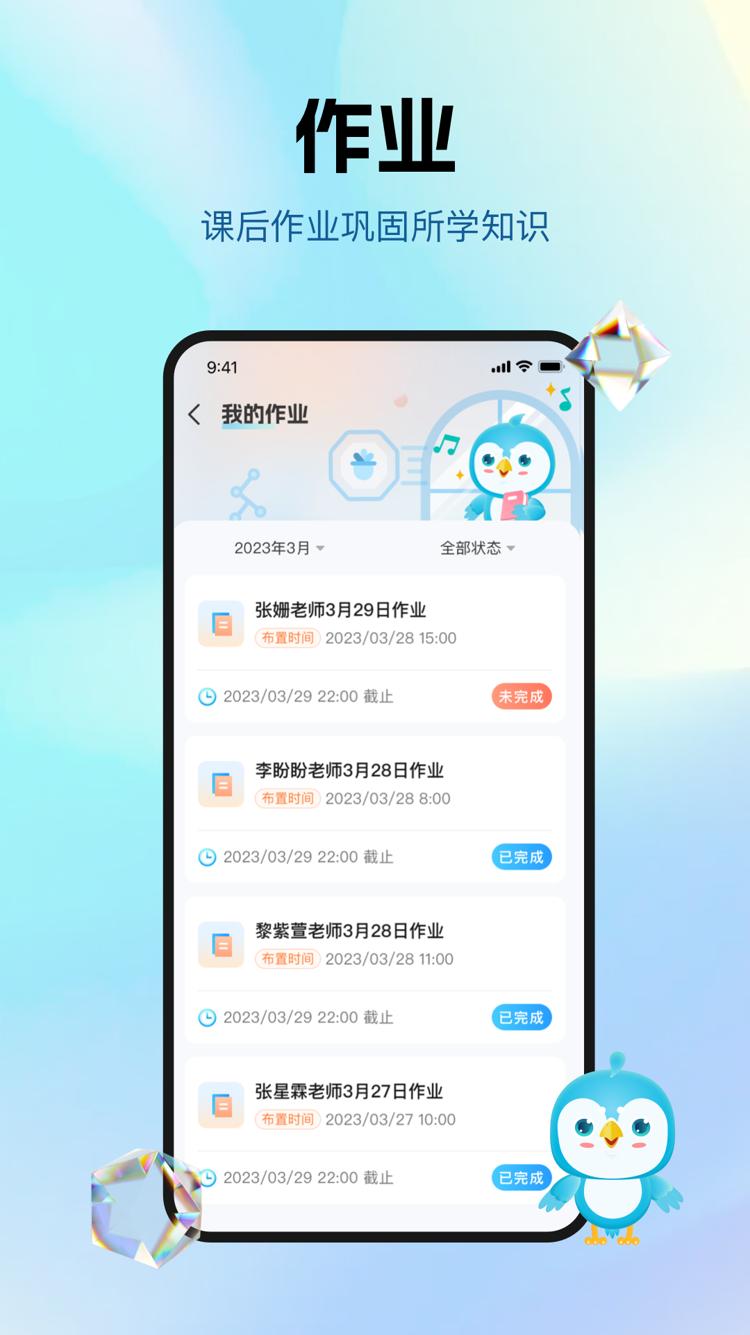 音乐数字课堂app展示图2