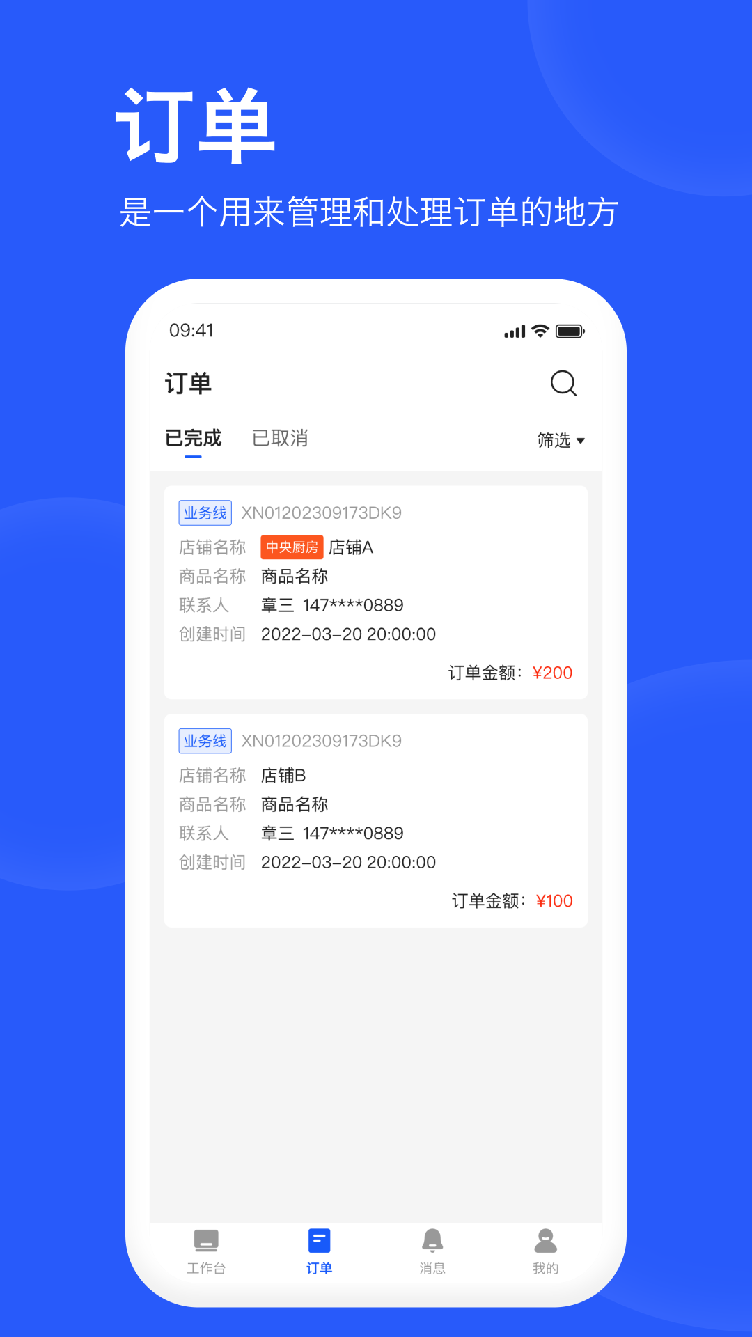 爱度商家端展示图4