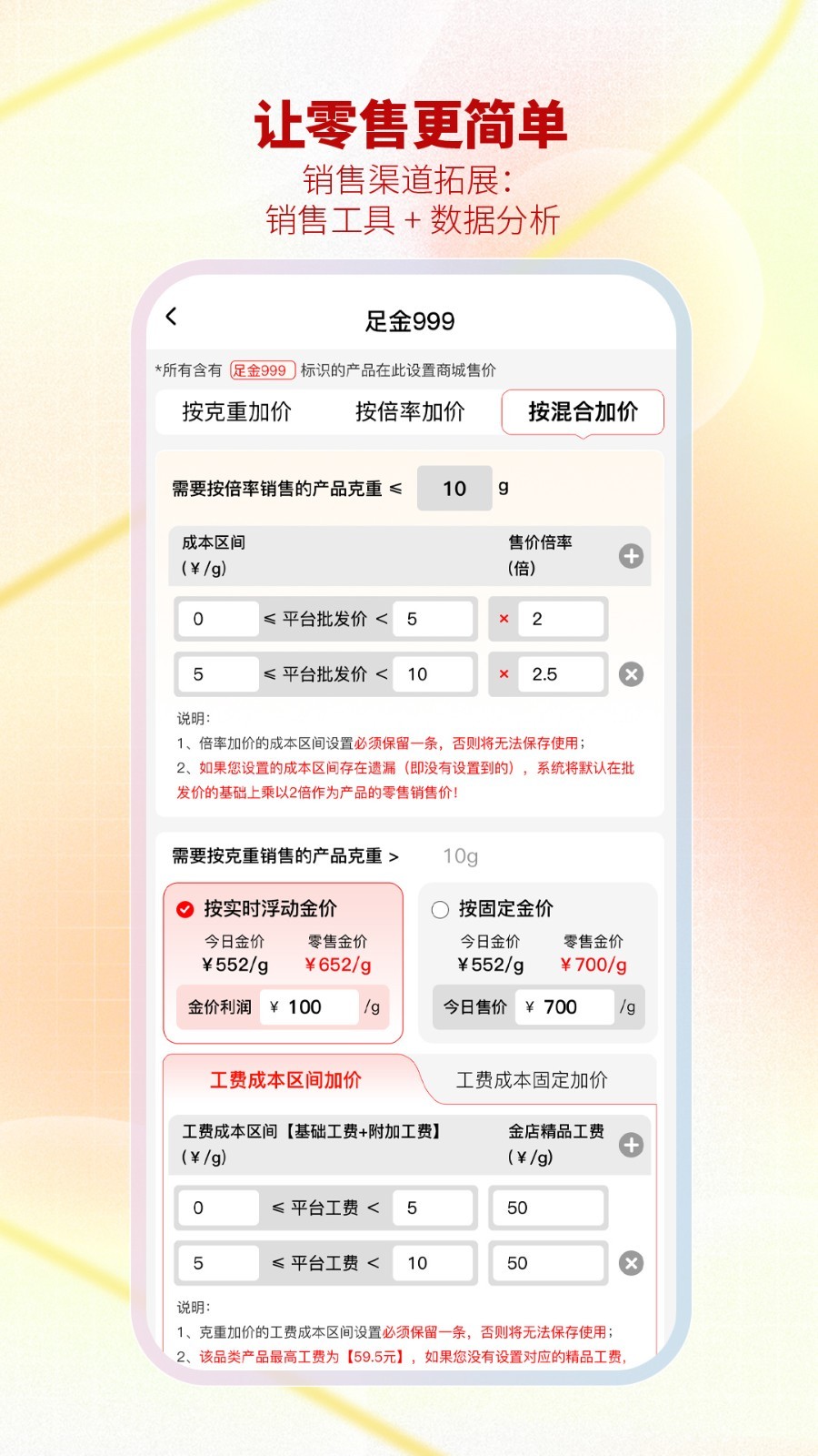 云柜台管理展示图4