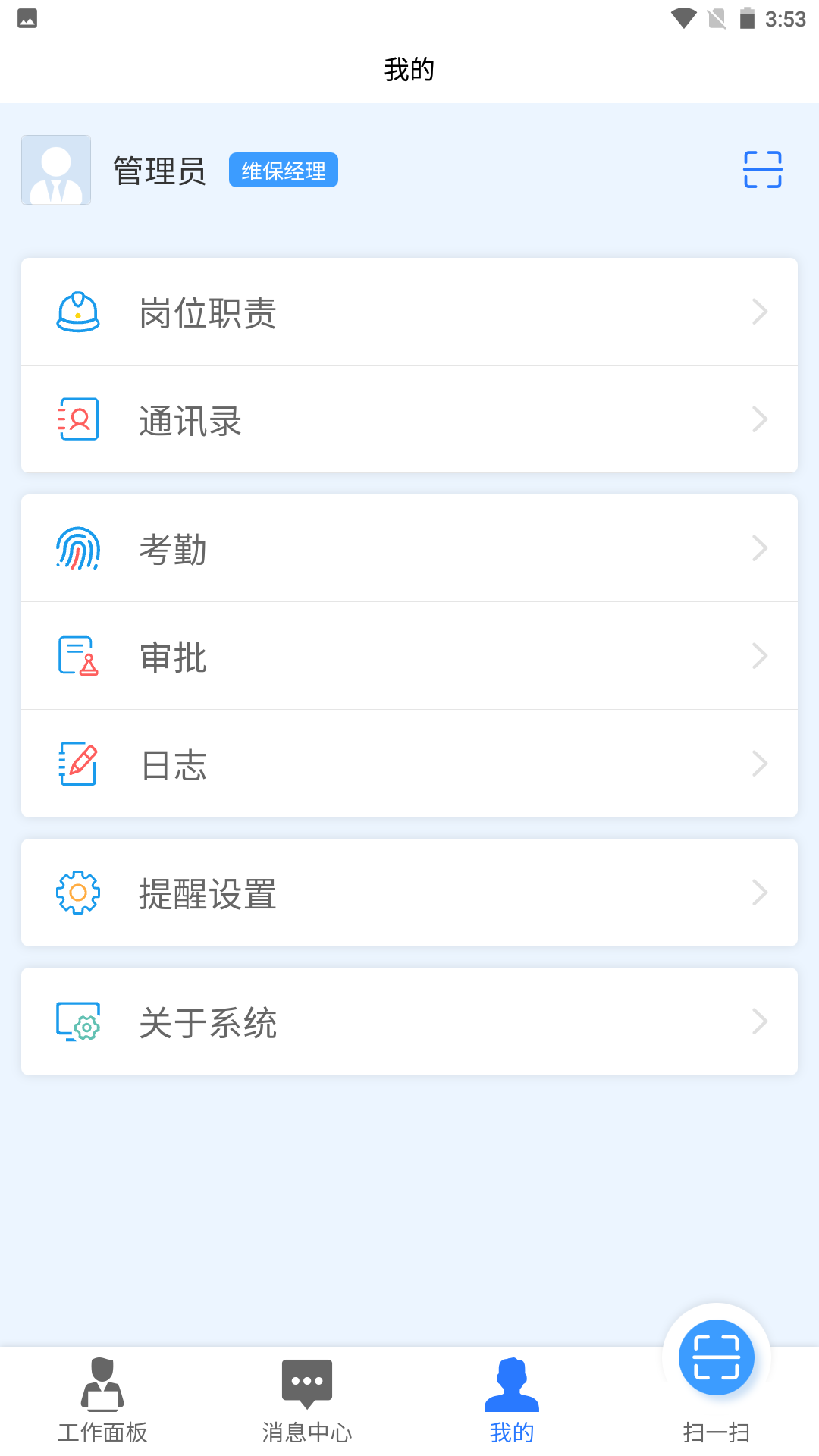 梯企云app展示图3
