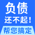 全民负债上岸app