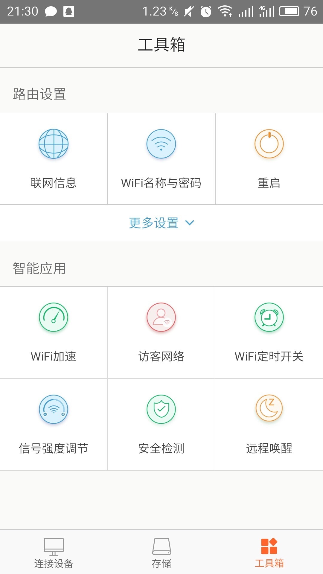 Tenda WiFi展示图4