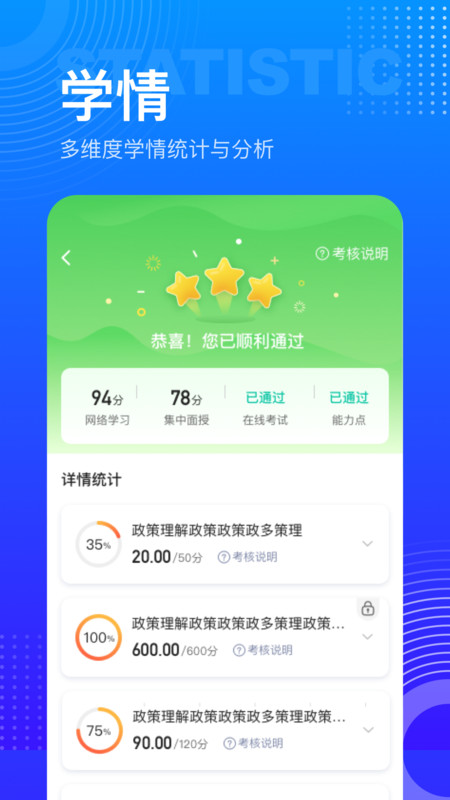 研修宝展示图4