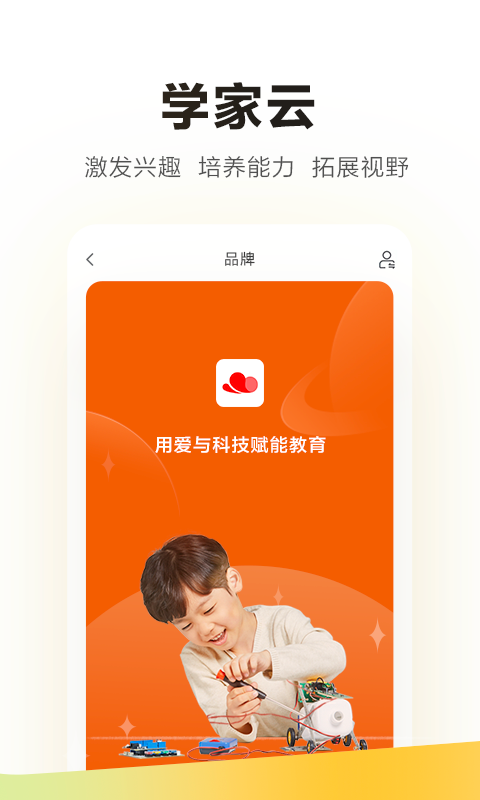 学家云展示图1