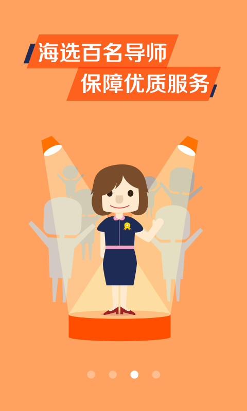 美狐app展示图3