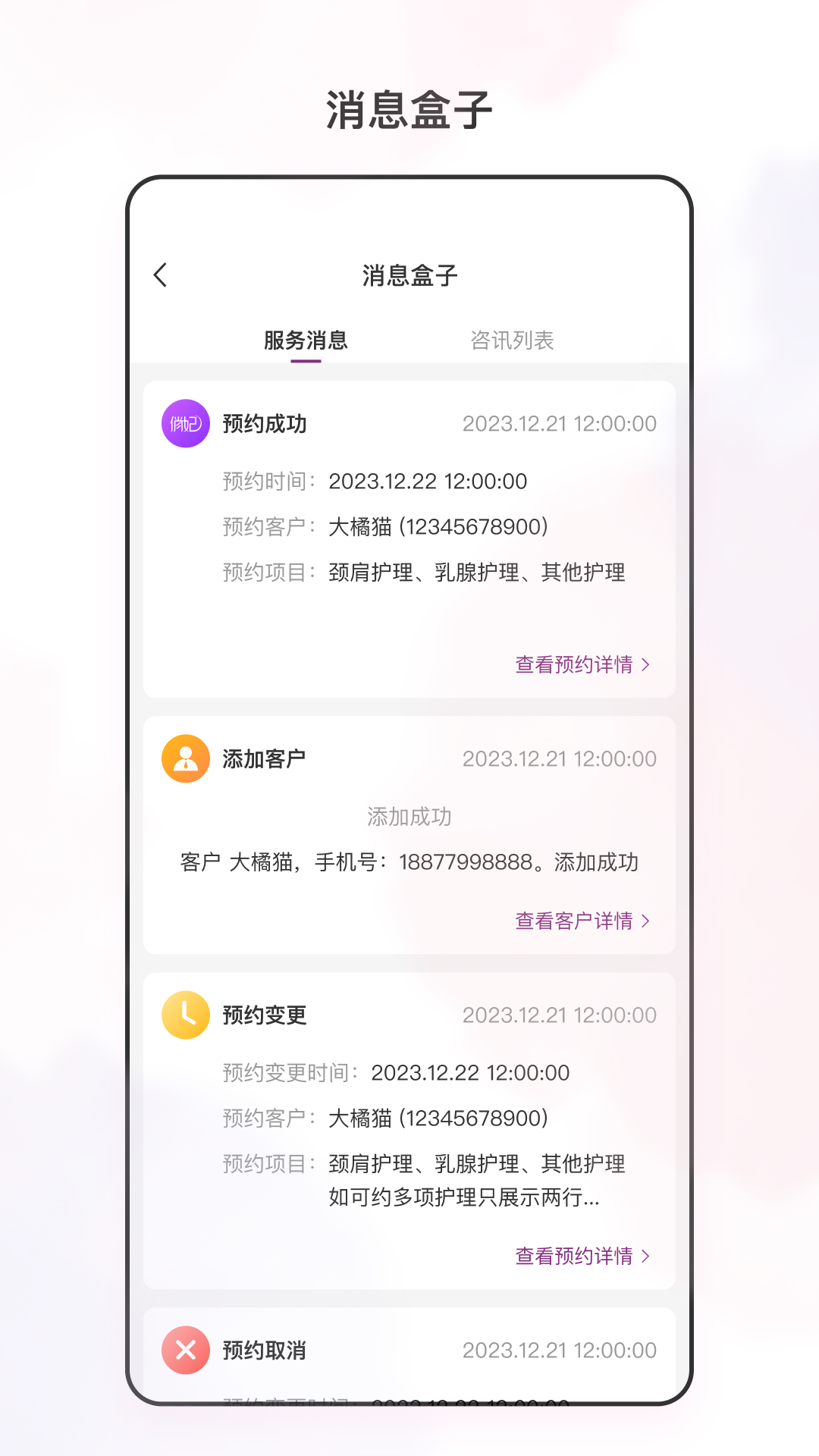 俏妃店参谋展示图2