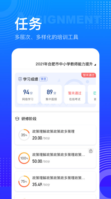 研修宝展示图2