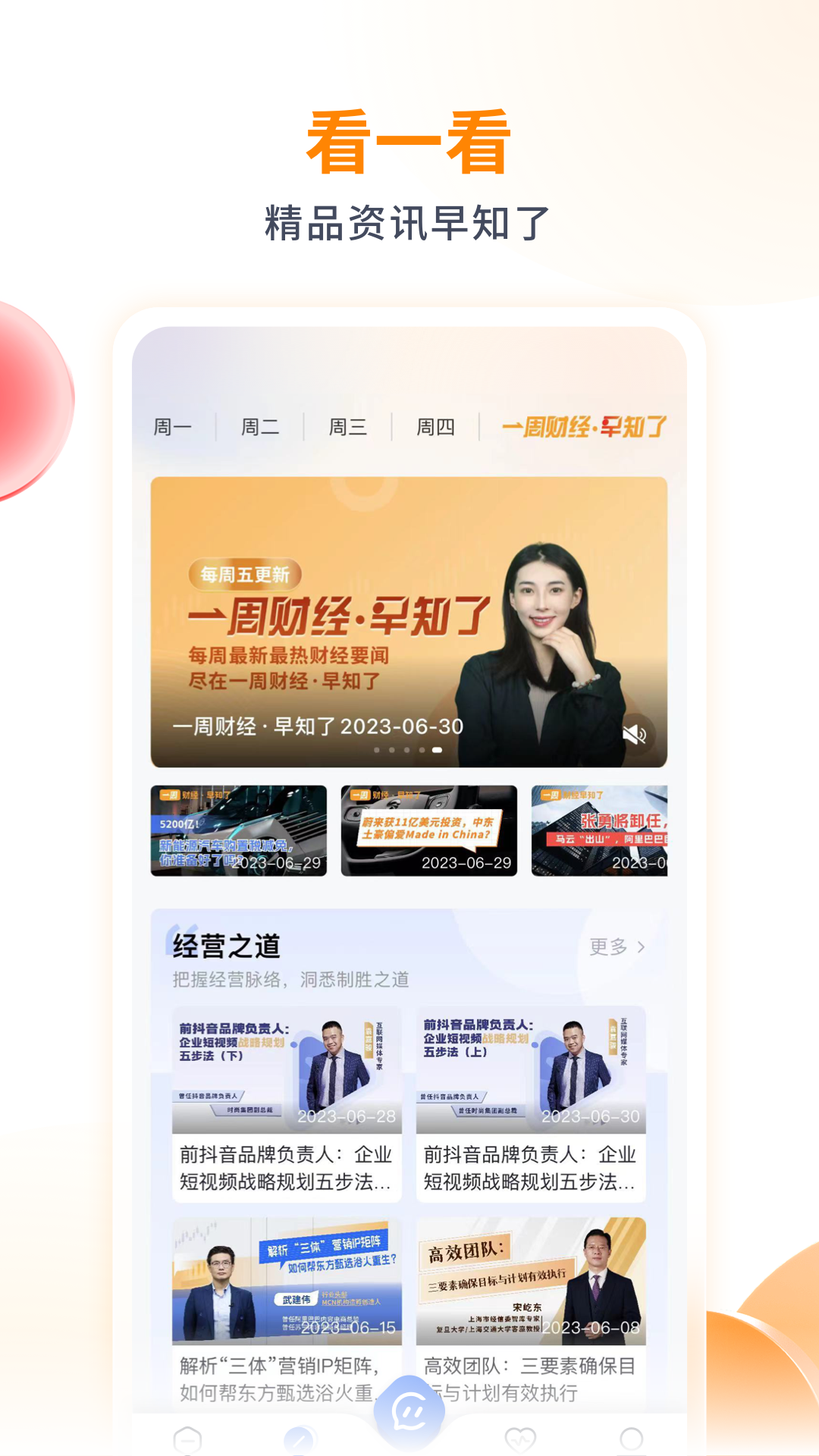 波波知了app展示图2