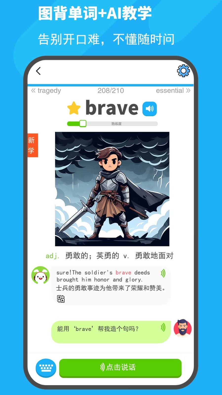 图图单词展示图4
