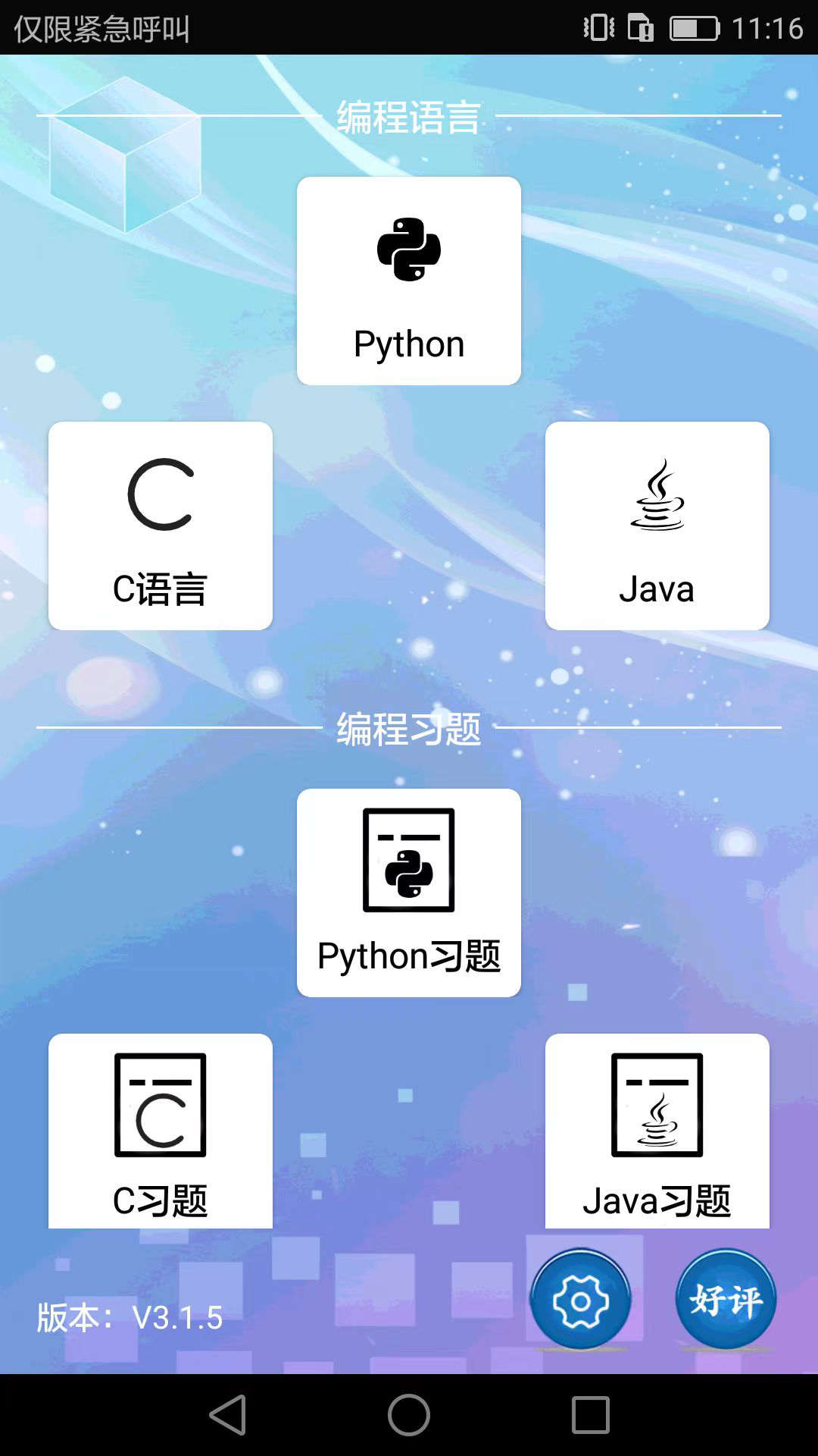 编程语言学习展示图1