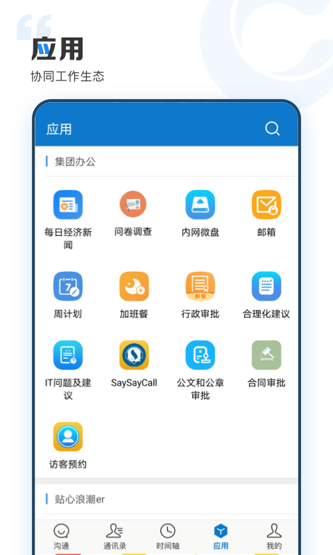 云上协同展示图4