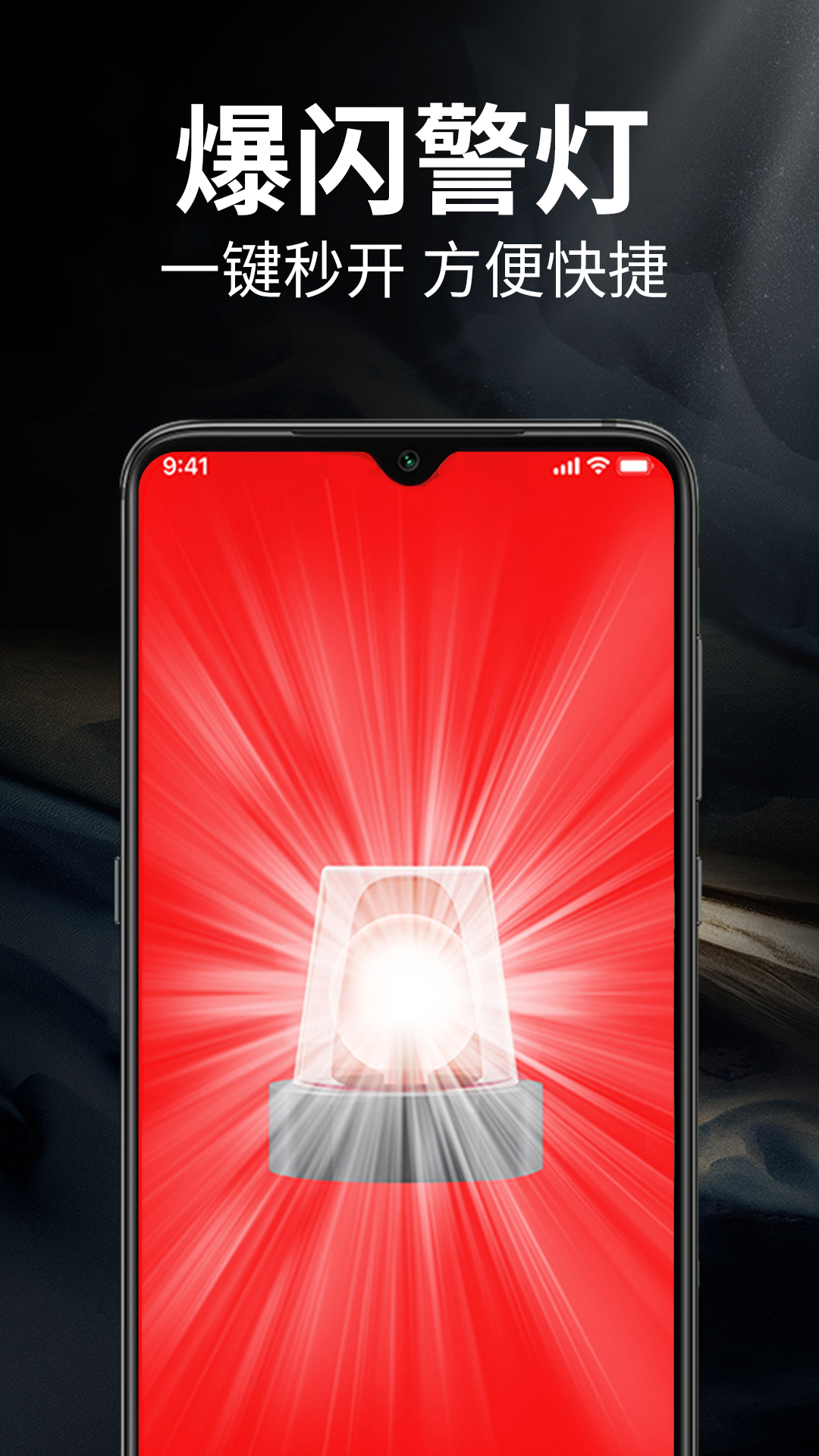 手电筒超级亮app展示图4