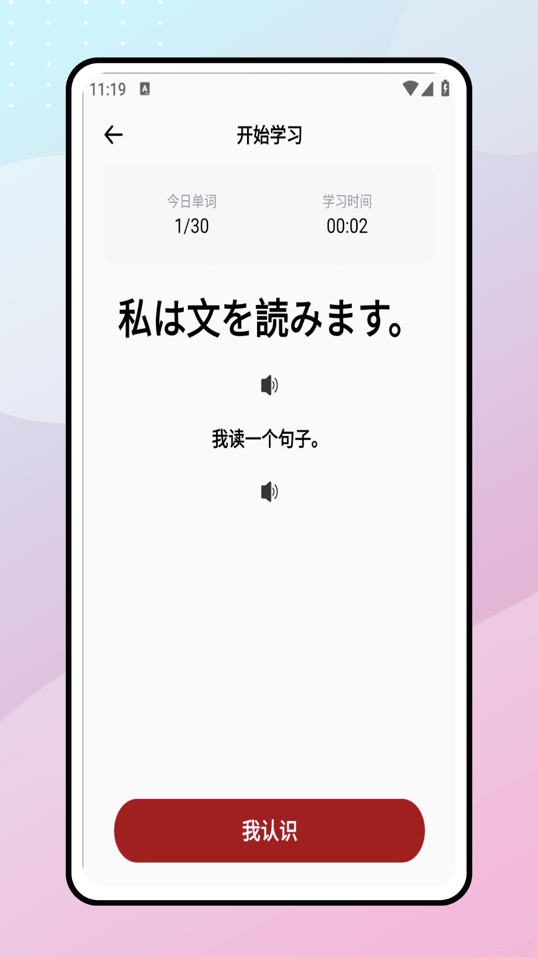 jlpt单词表展示图2