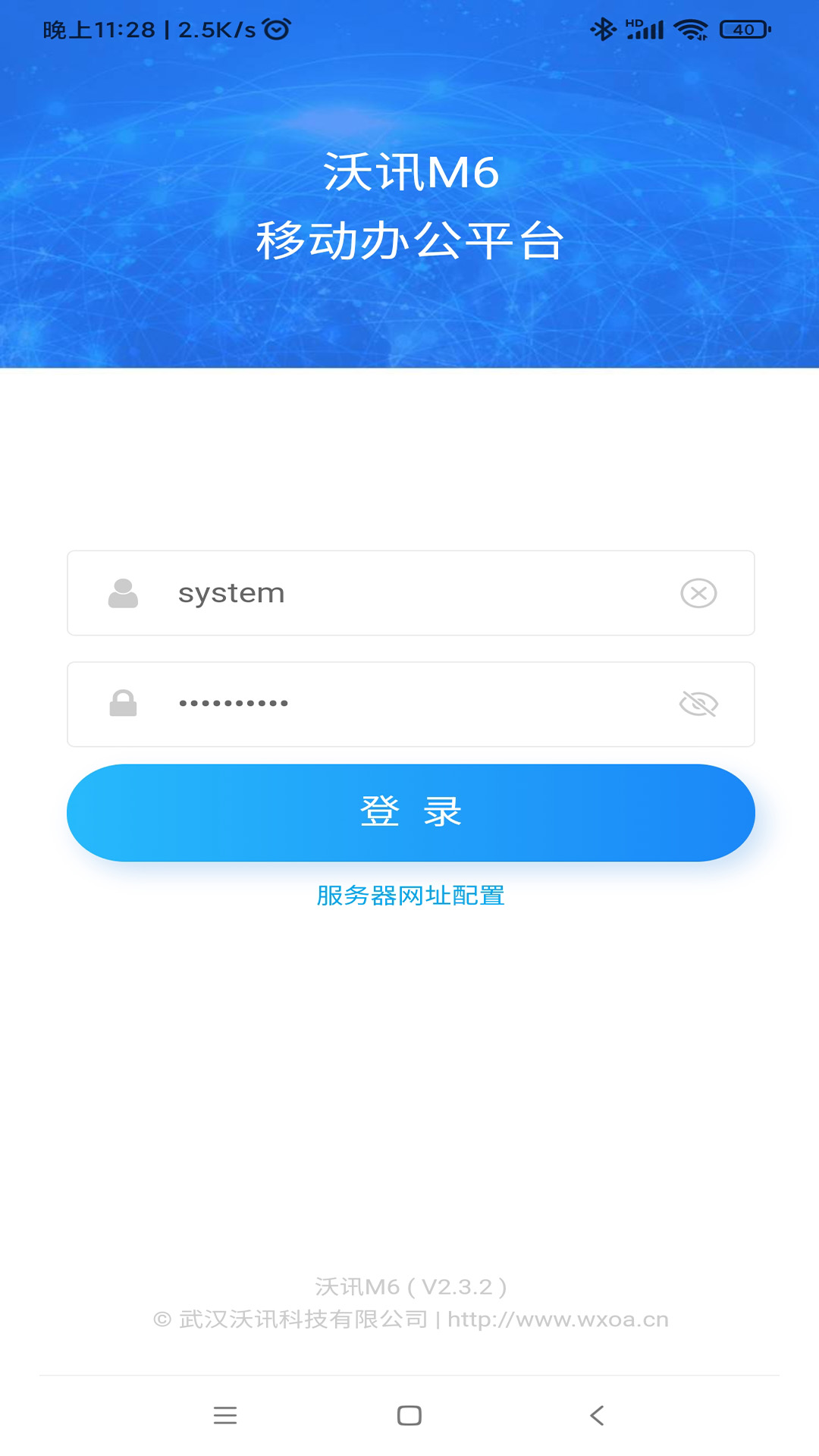 沃讯M6展示图1