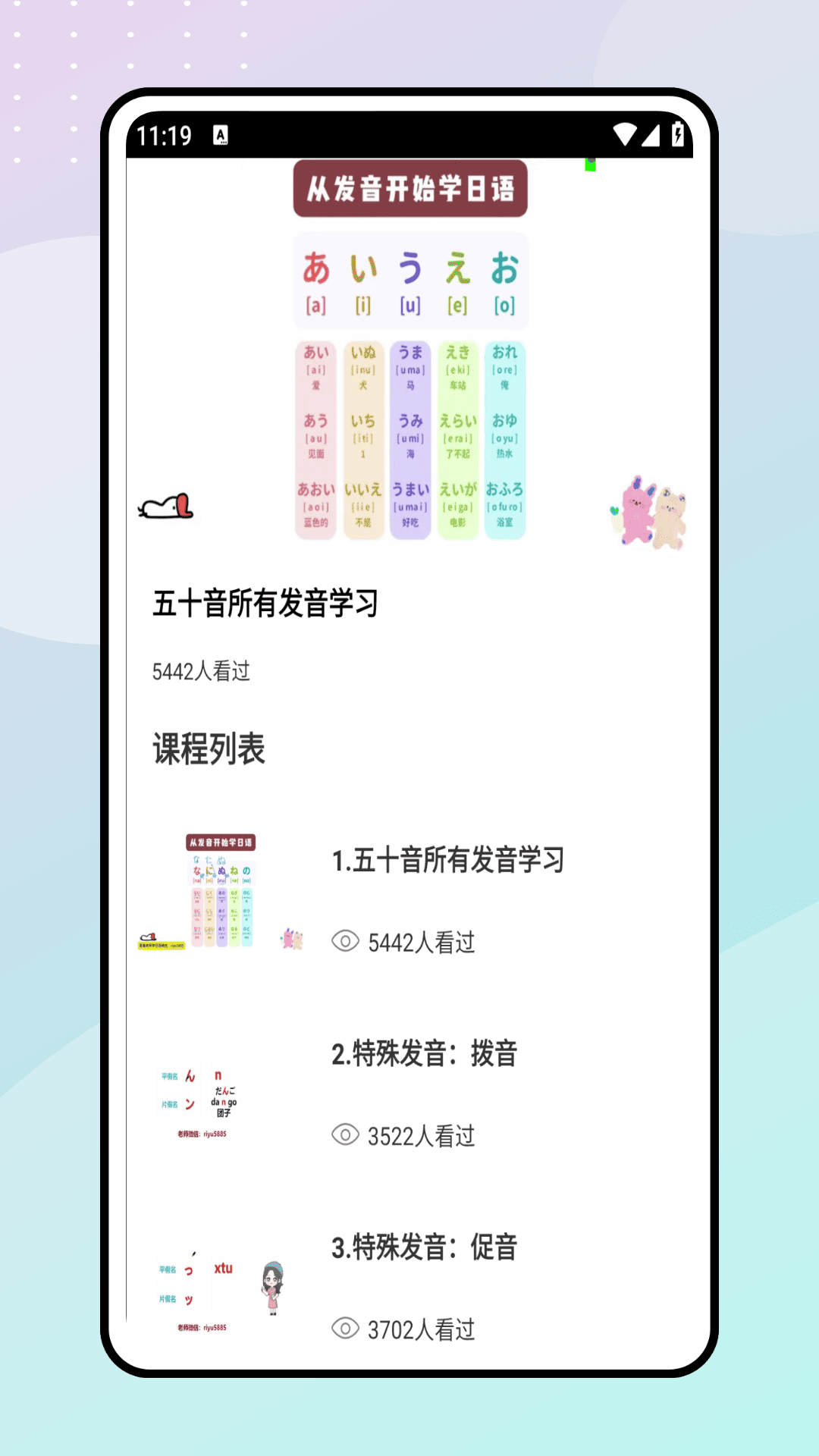 jlpt单词表展示图3