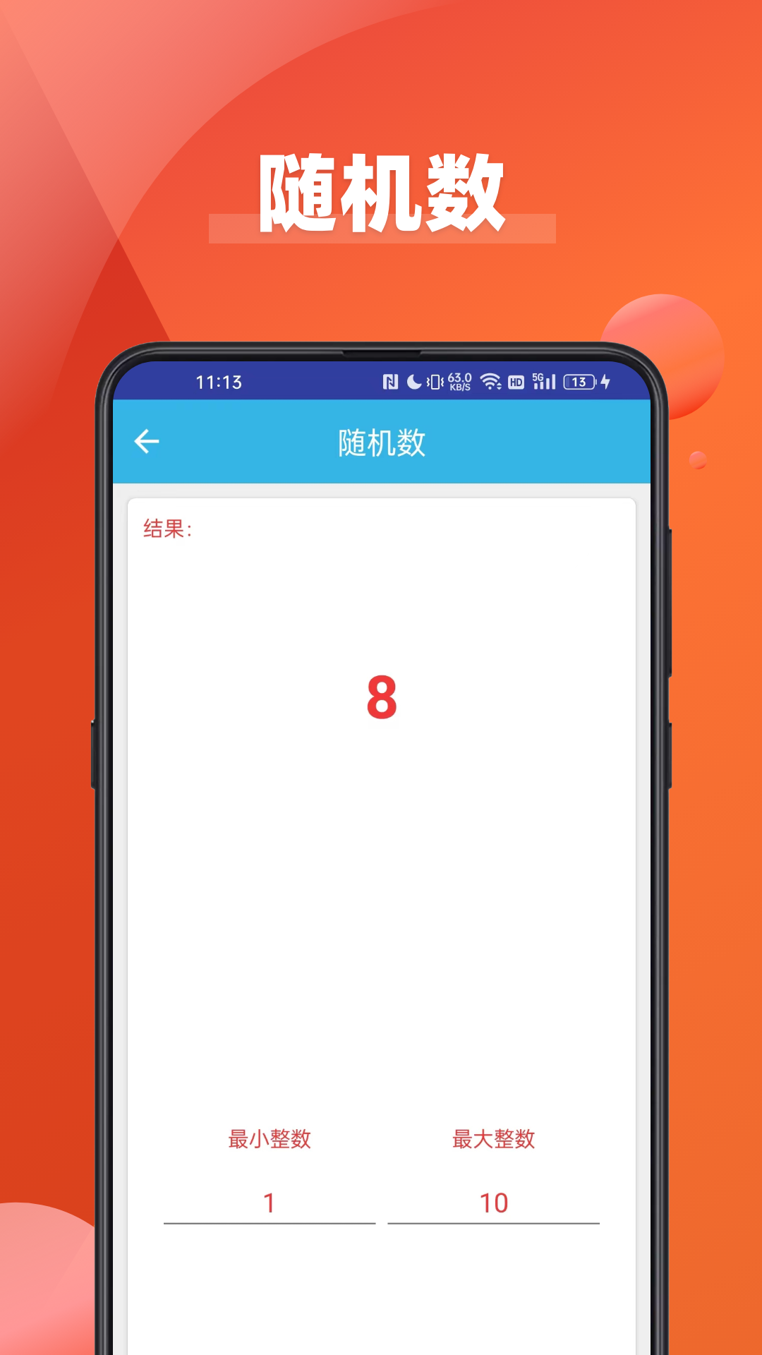 大字看app展示图3