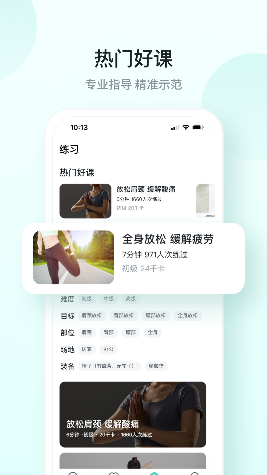 SKG健康app展示图2