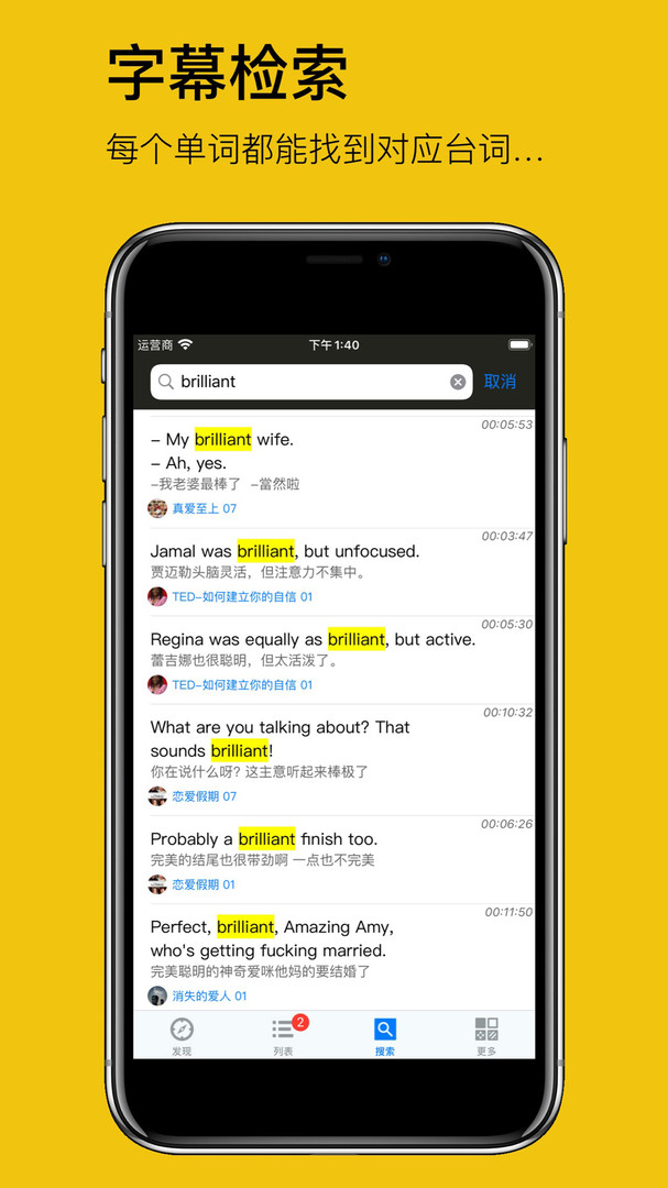 英语听听展示图3