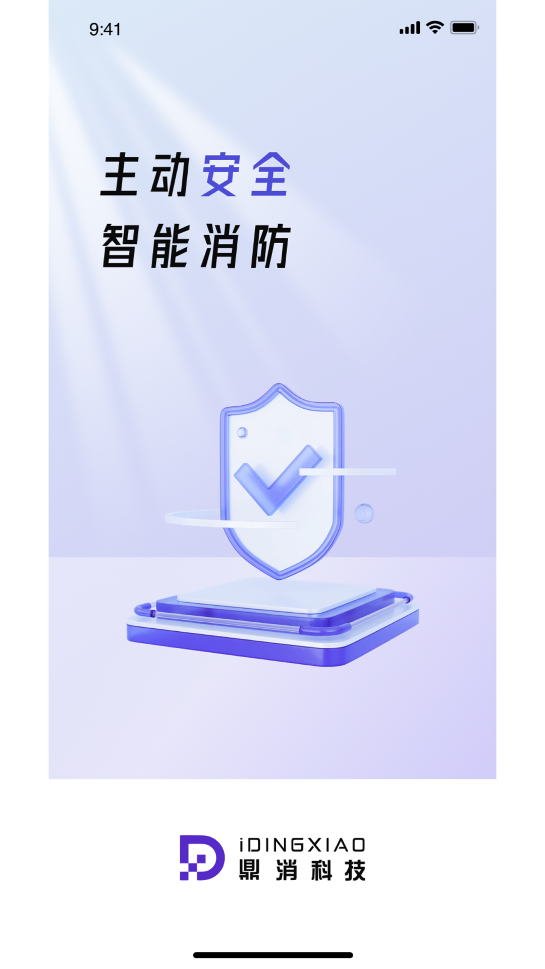 中鼎消安展示图1