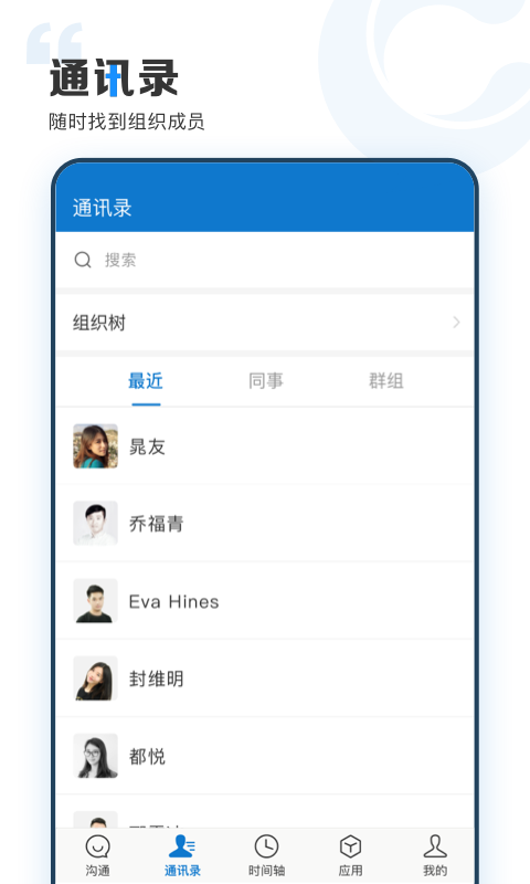 云上协同展示图2