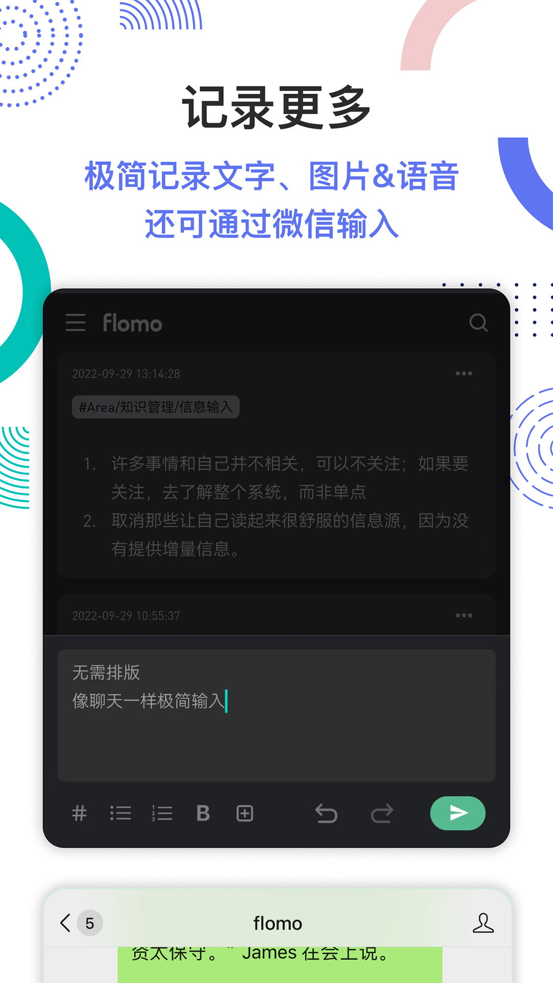 flomo笔记展示图2