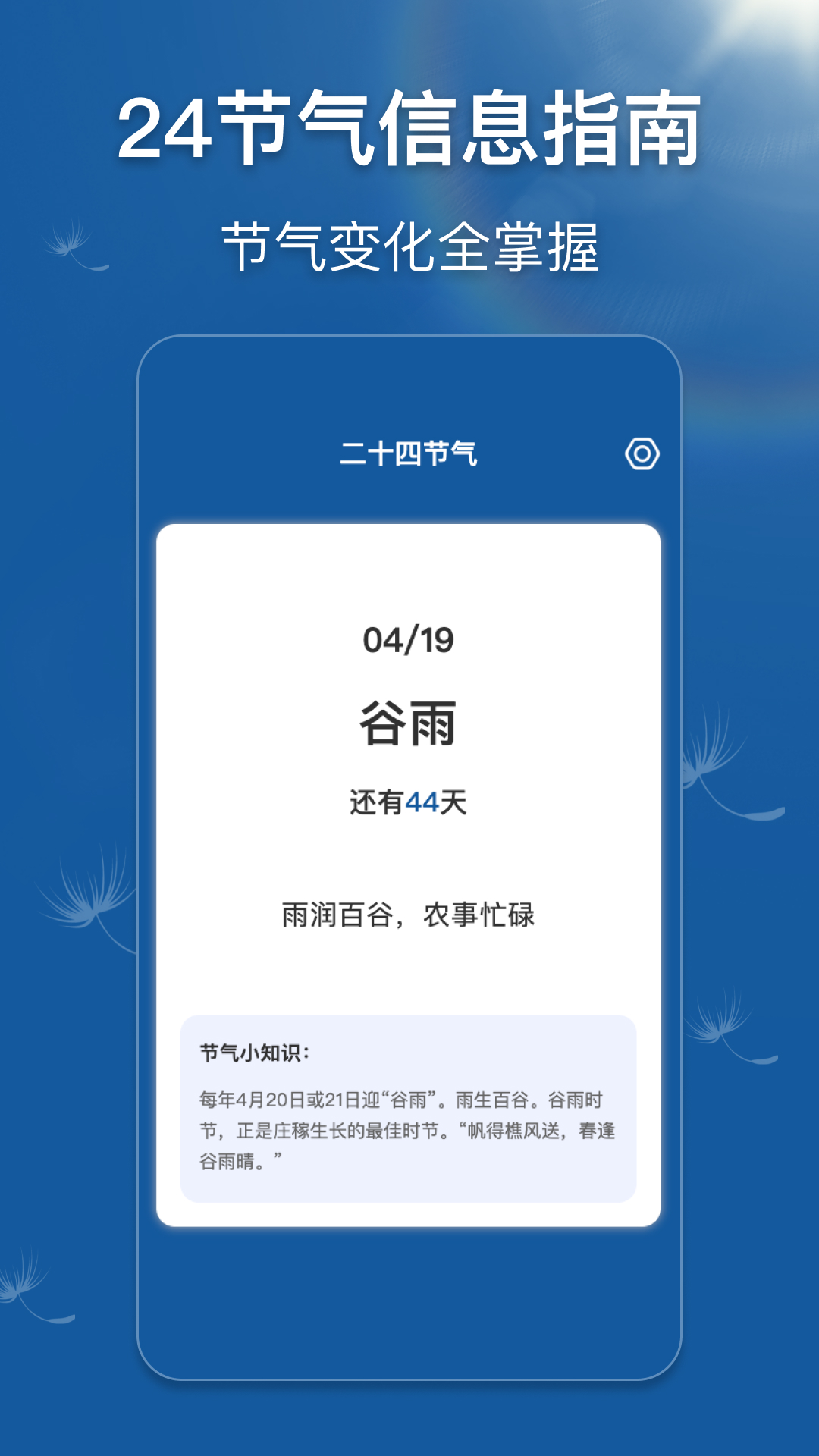 早听天气展示图4