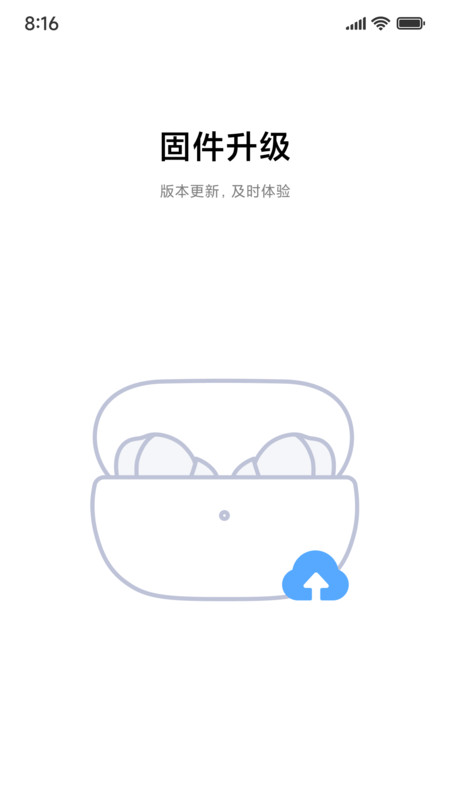 小米耳机app展示图1
