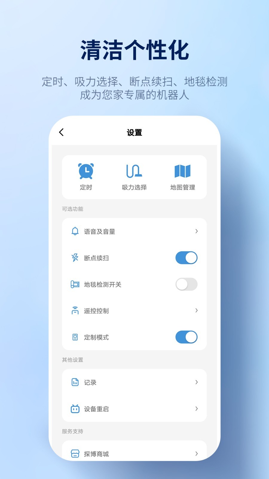 探博智能app展示图3