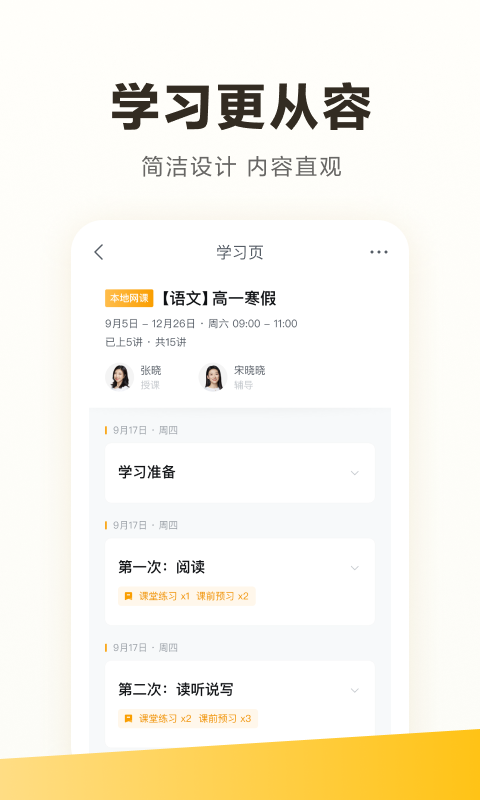 学家云展示图4