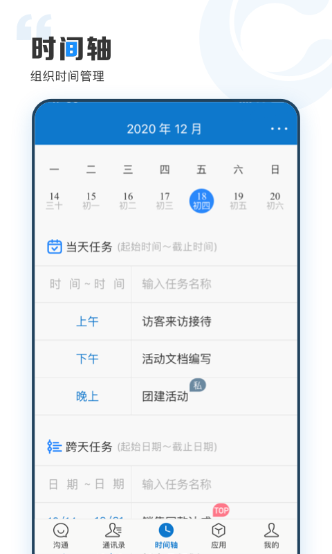 云上协同展示图3