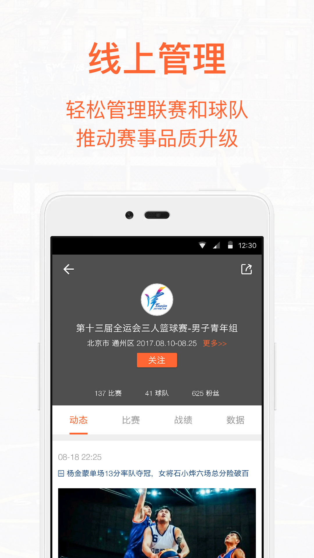 我奥篮球展示图2