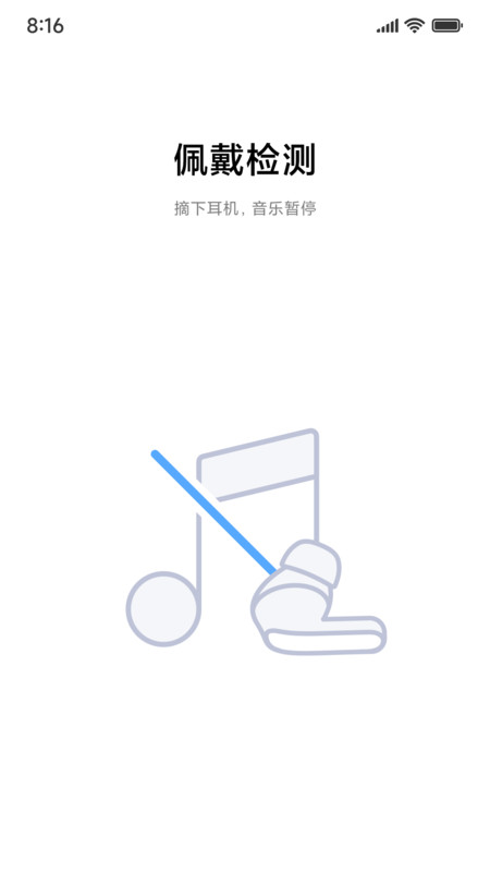 小米耳机app展示图4