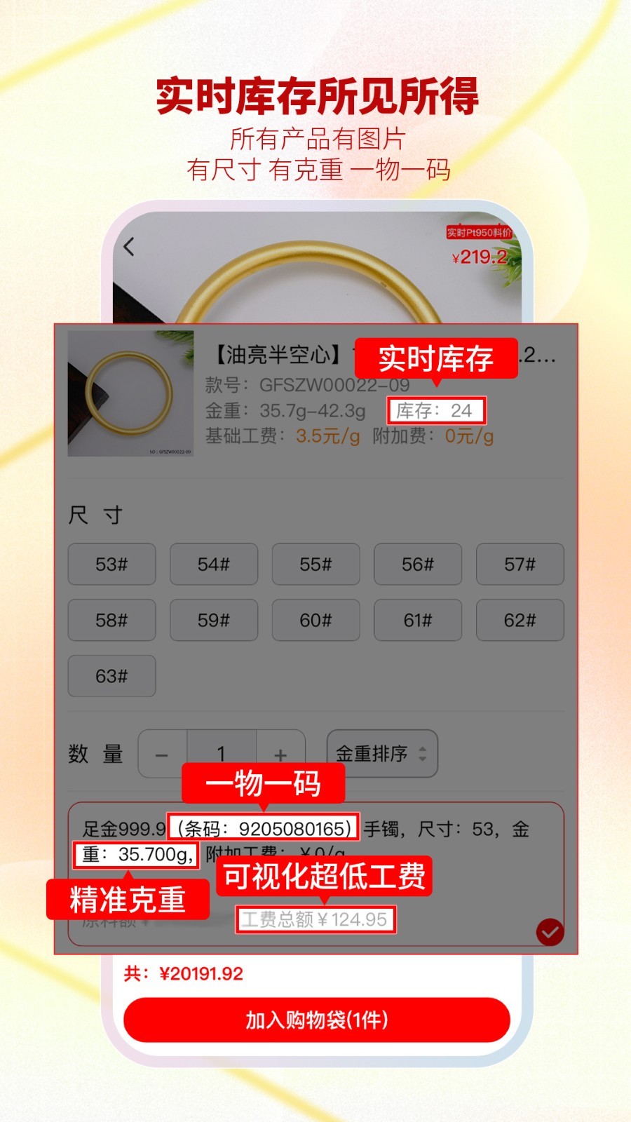 云柜台管理展示图3
