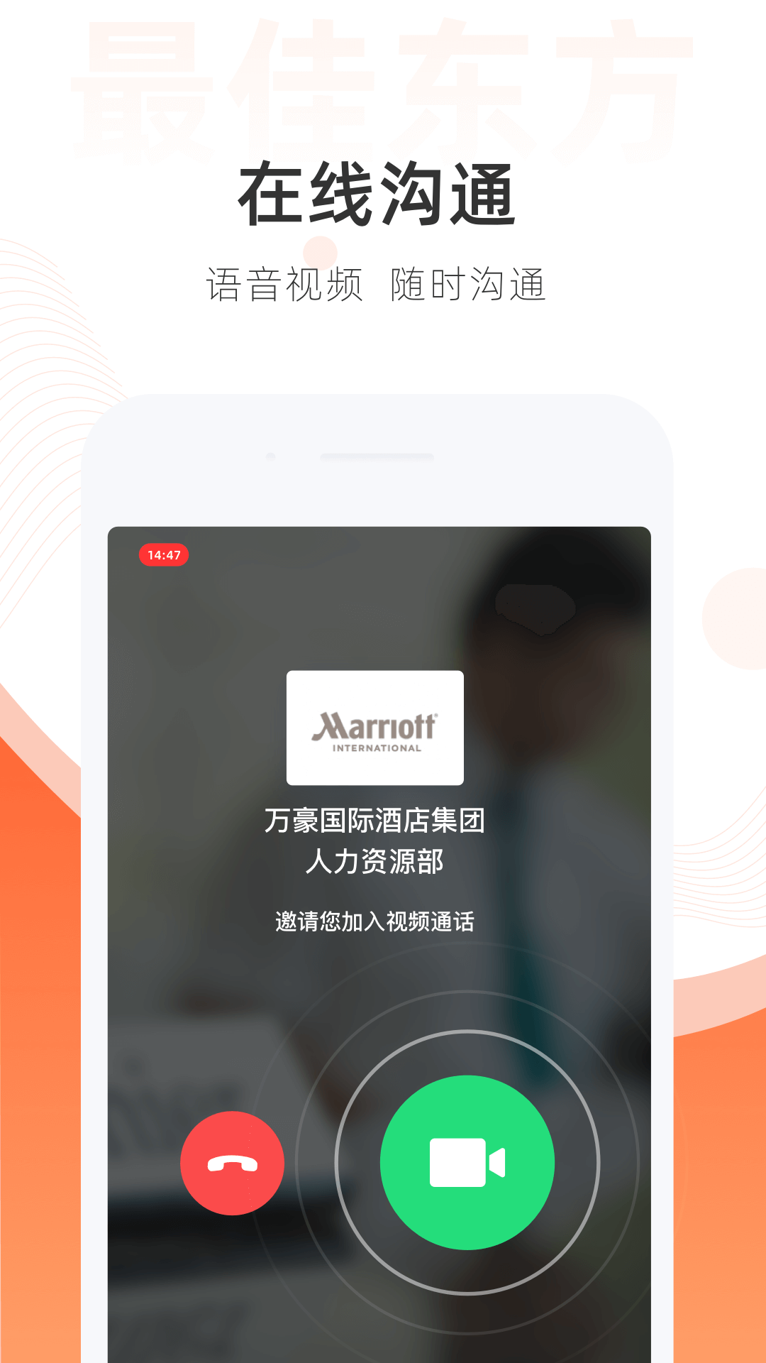 最佳东方app展示图3