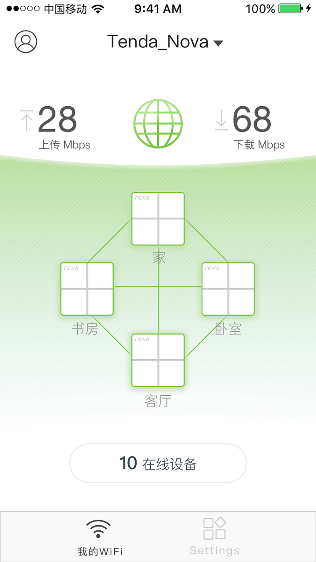 Tenda WiFi展示图2