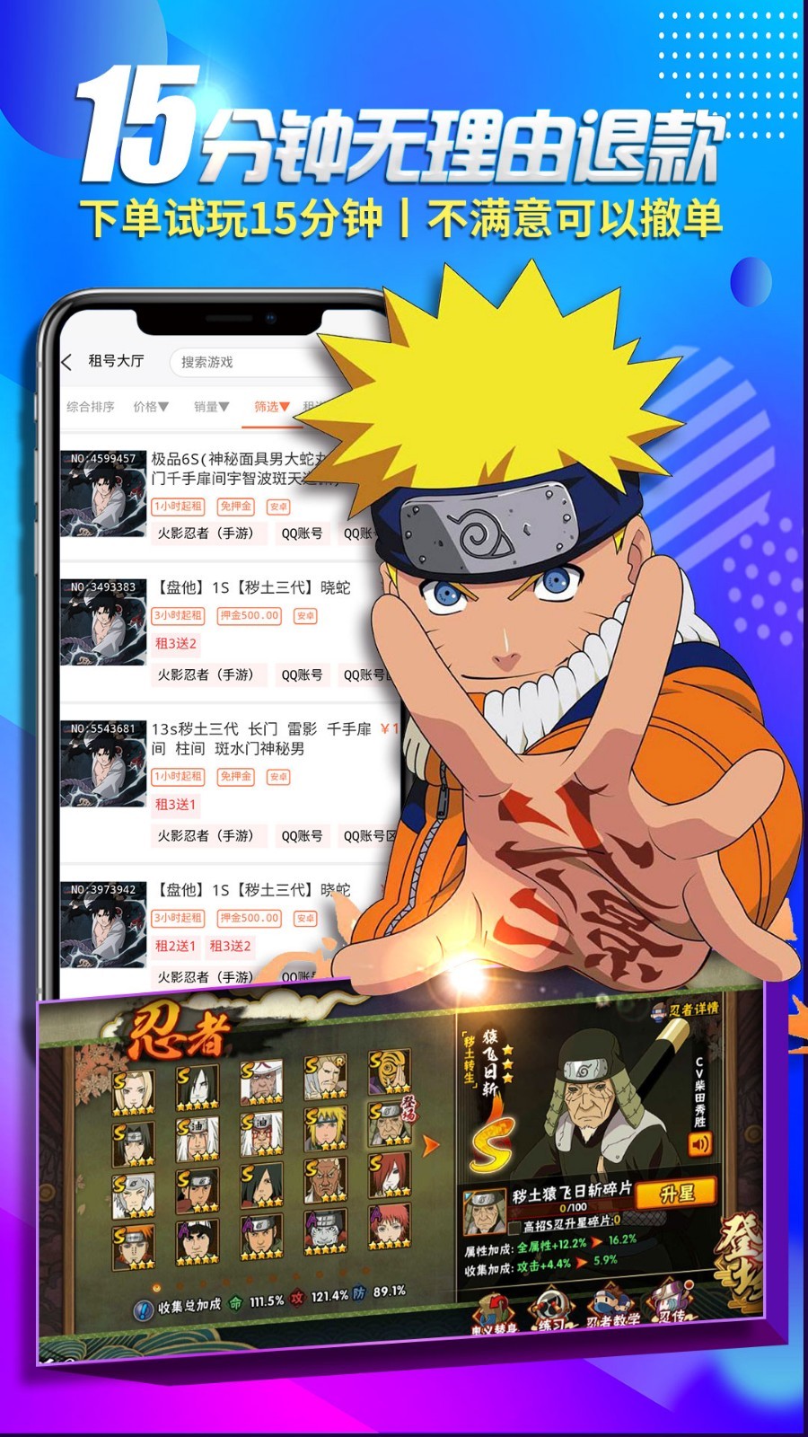 省钱租号app展示图3