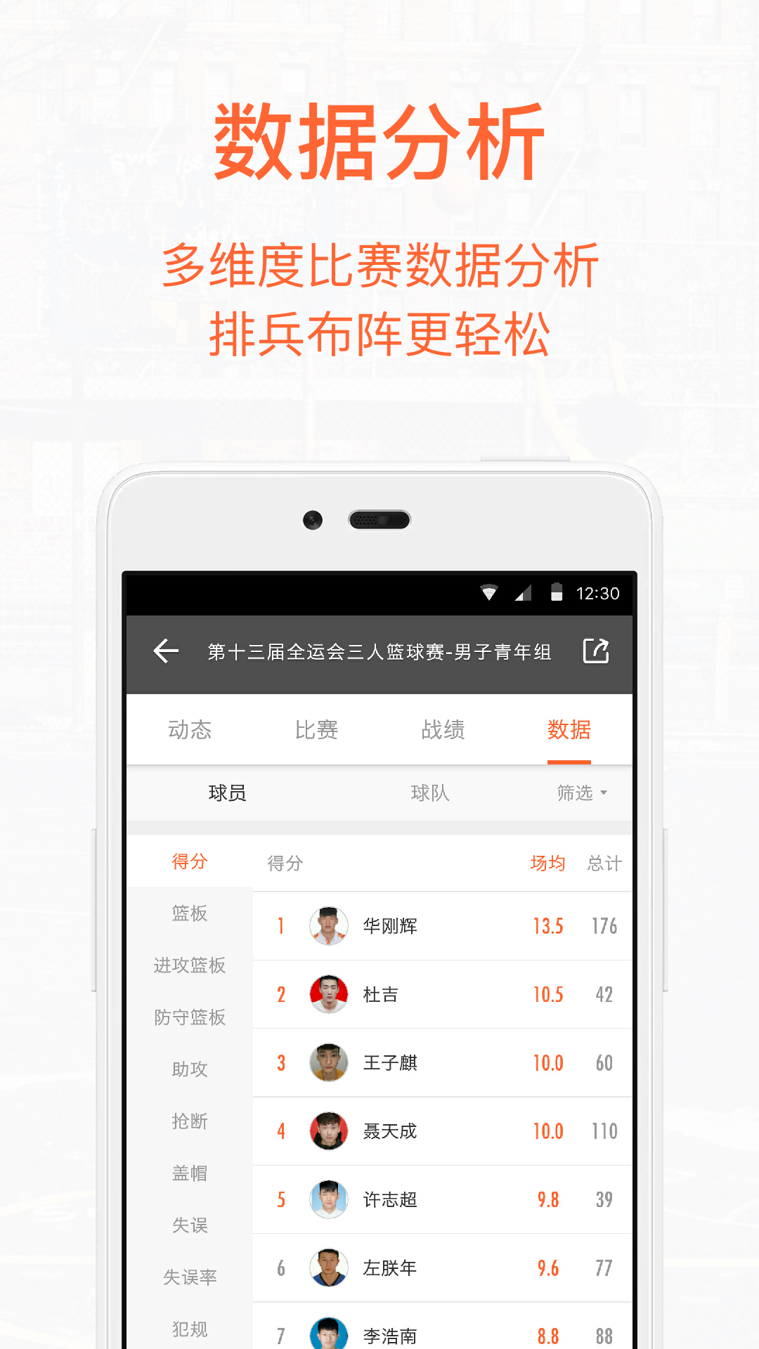 我奥篮球展示图4