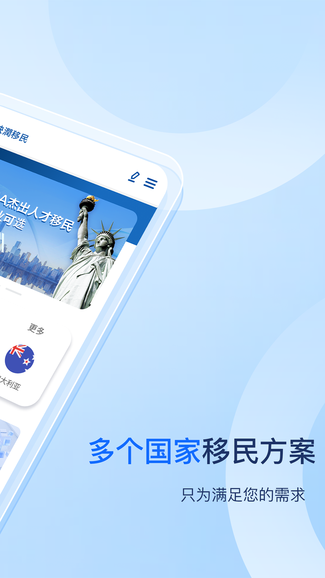快润移民展示图2