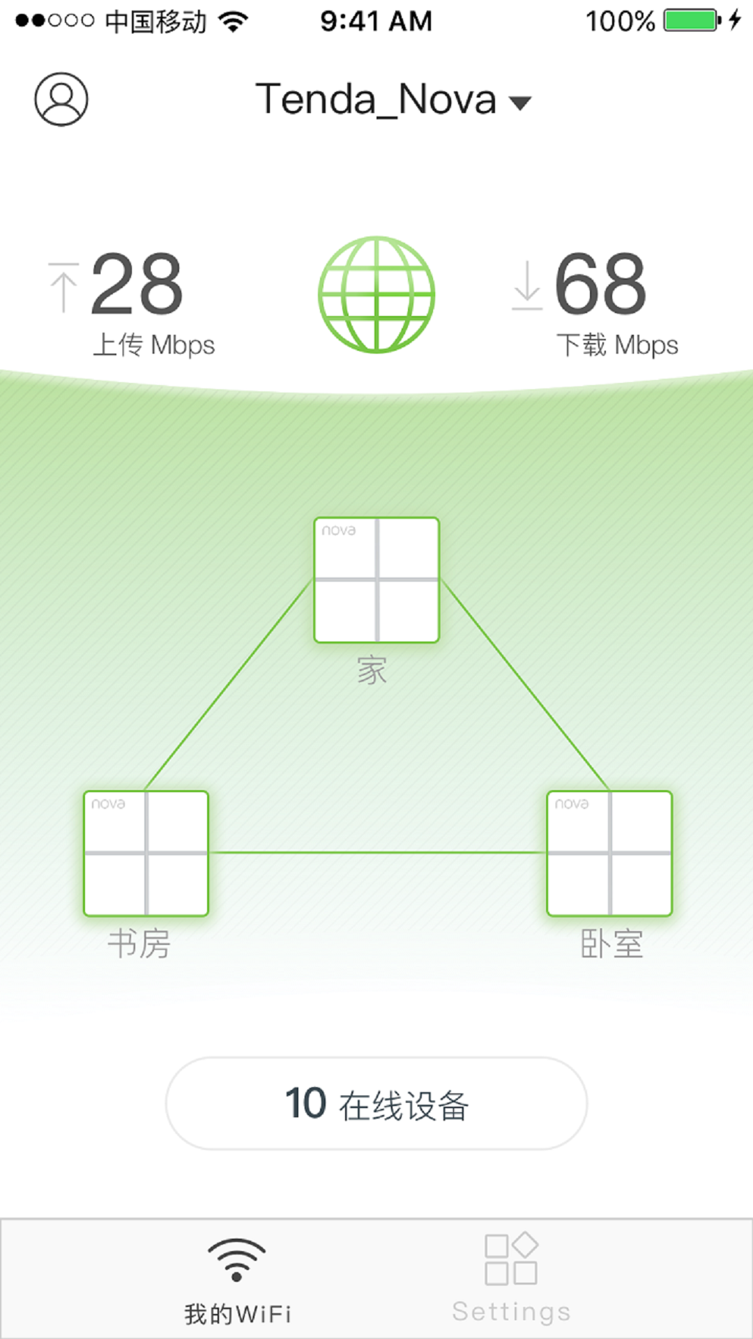 Tenda WiFi展示图1