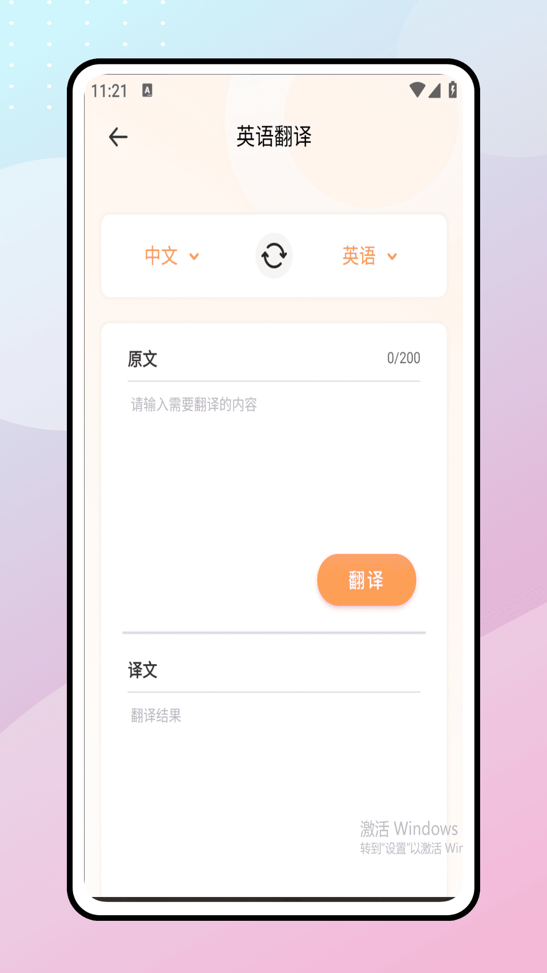 list单词表展示图2