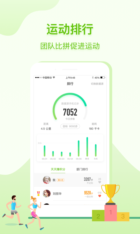 咚咚健康管家展示图4