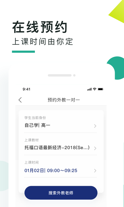 阿卡索口语秀展示图2
