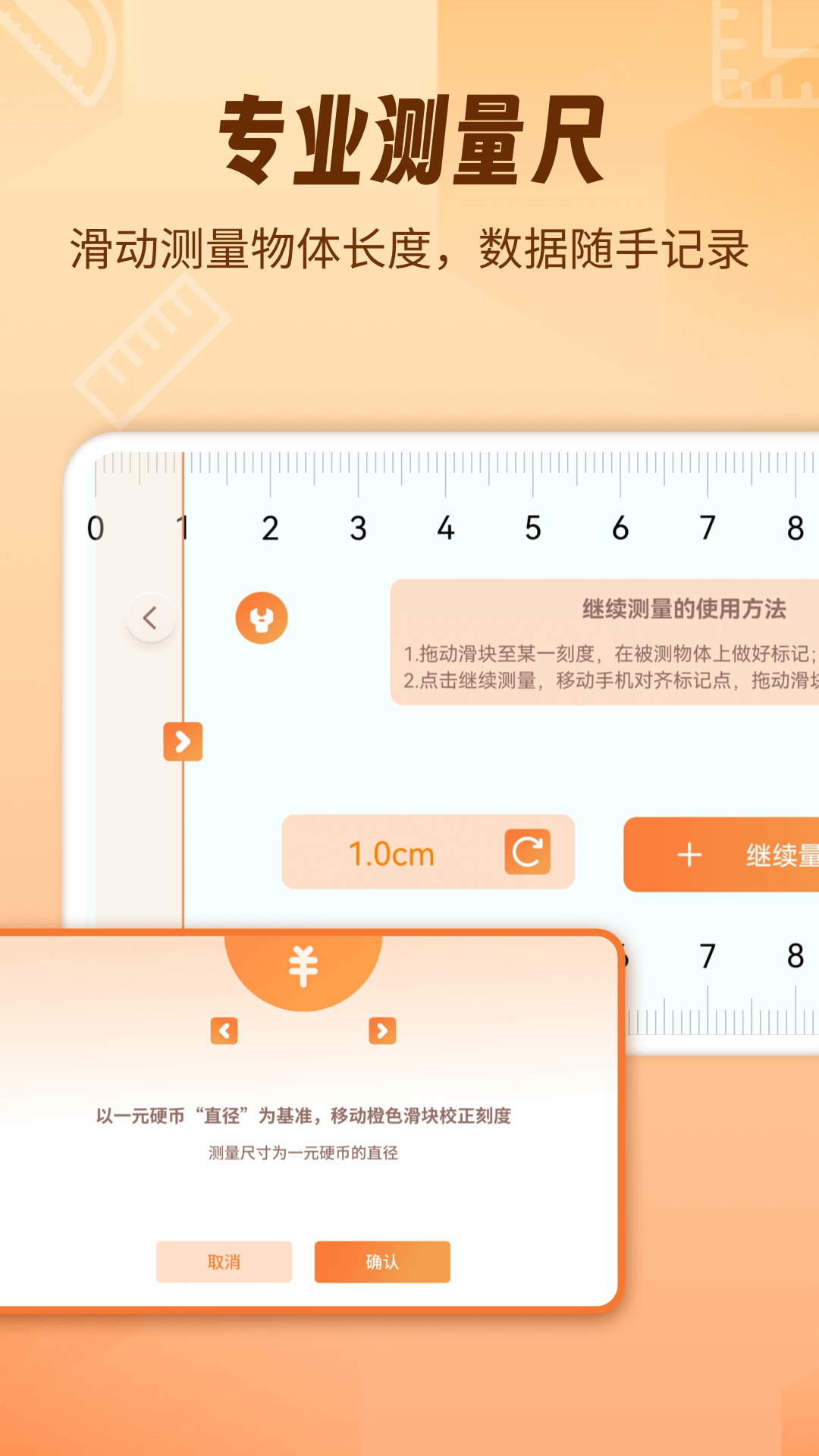 AR测量仪fox展示图2