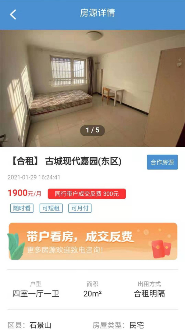 广佳联行展示图3