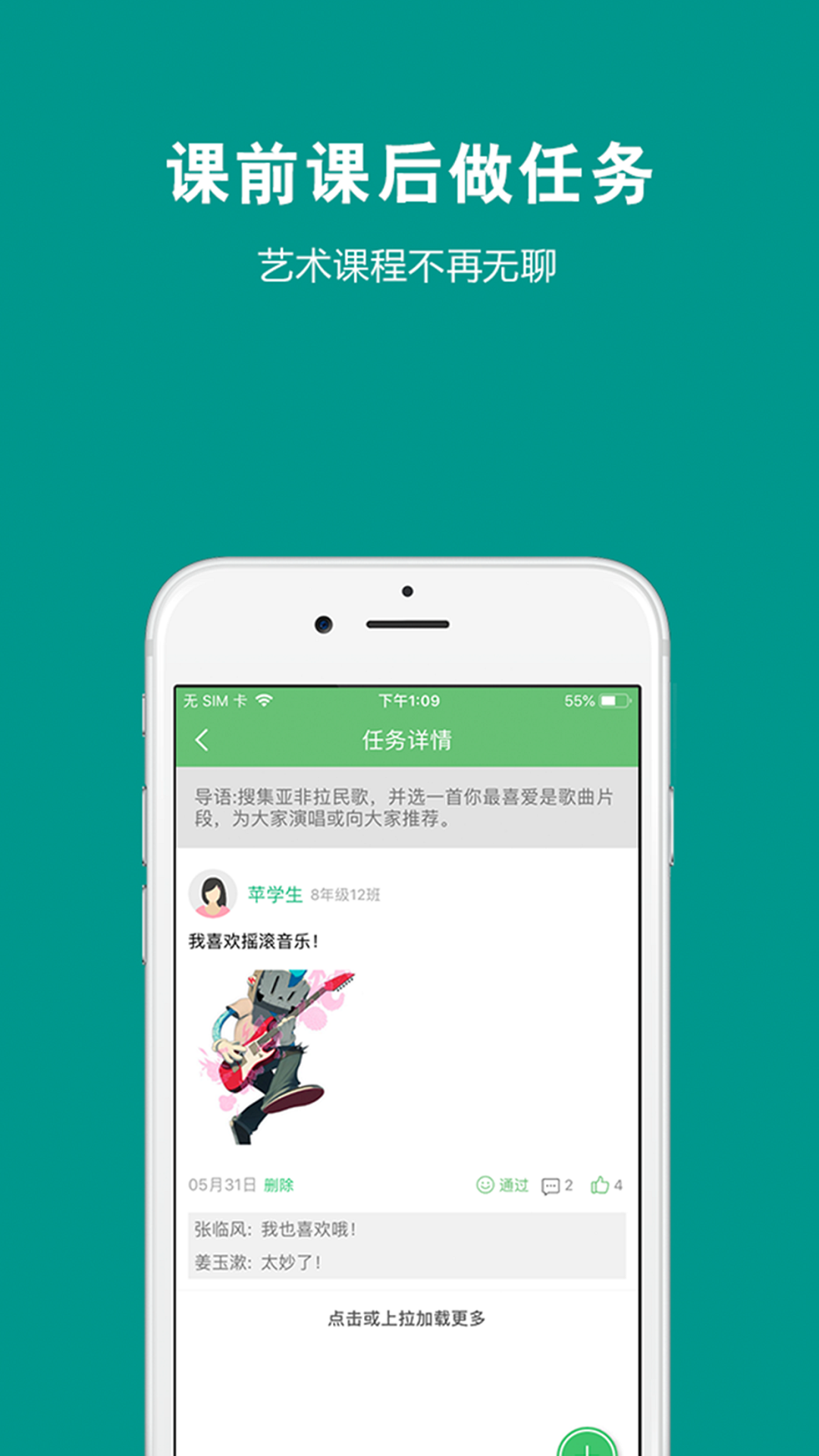 艺测365学生展示图2