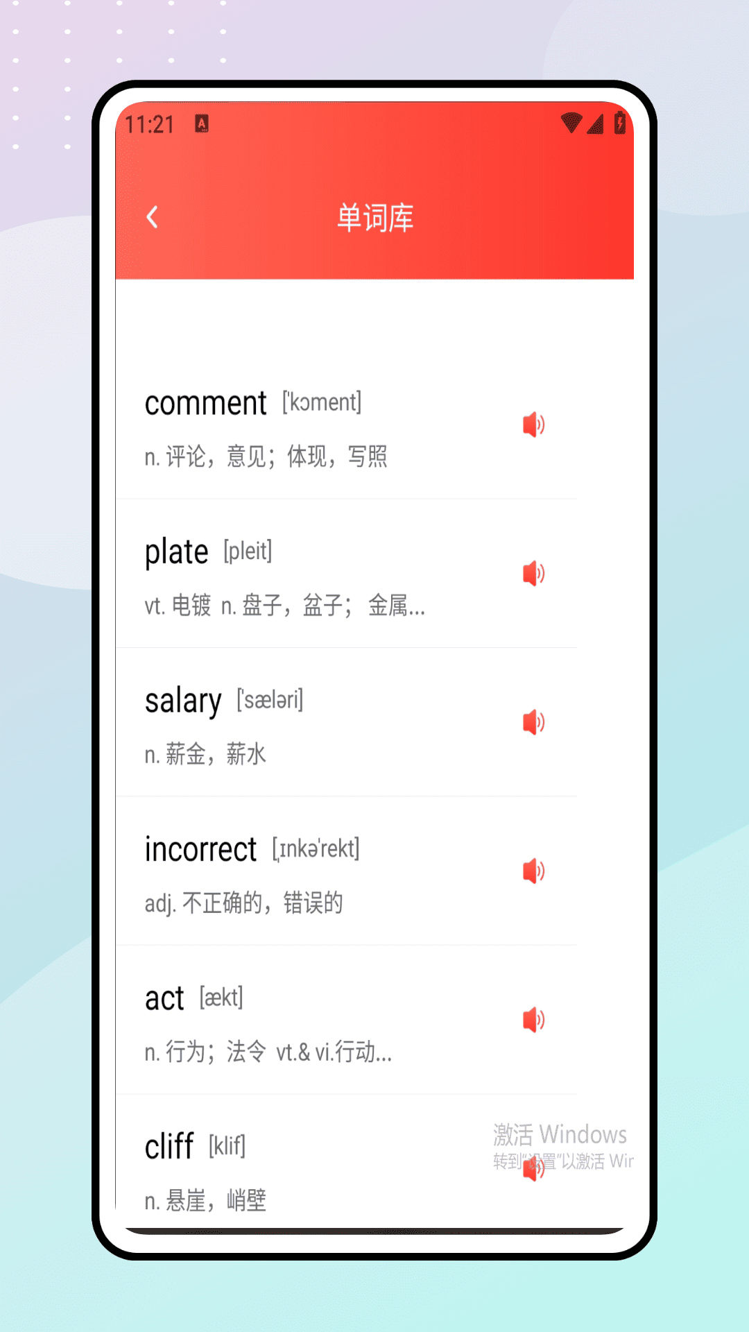 list单词表展示图1