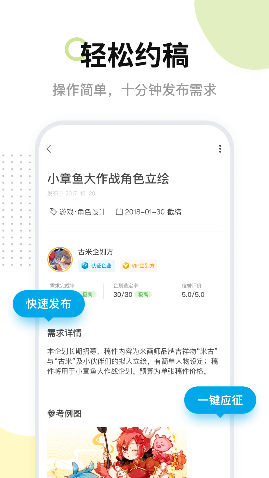 米画师app展示图4