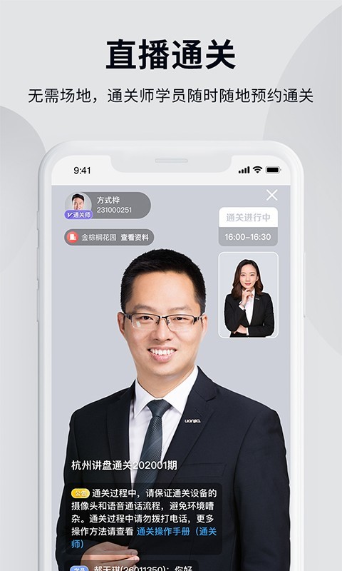 贝壳经纪学堂展示图4