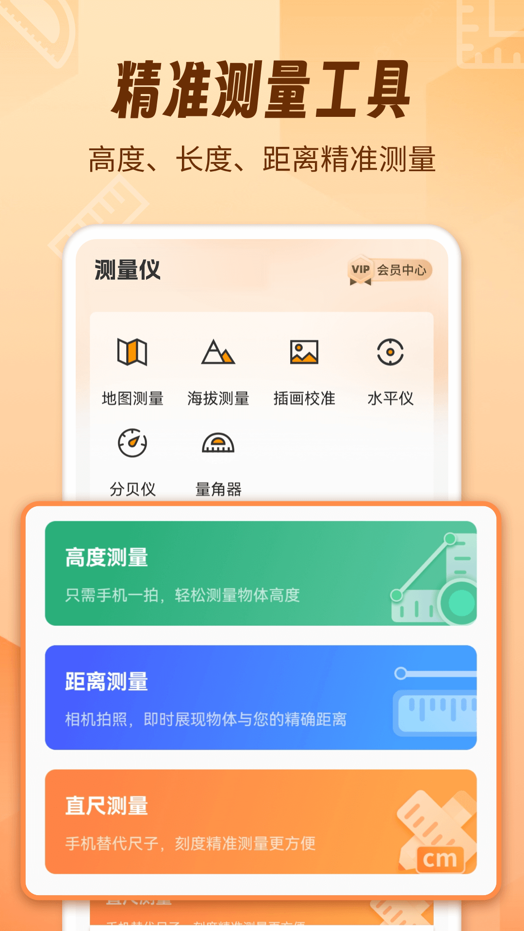 AR测量仪fox展示图1