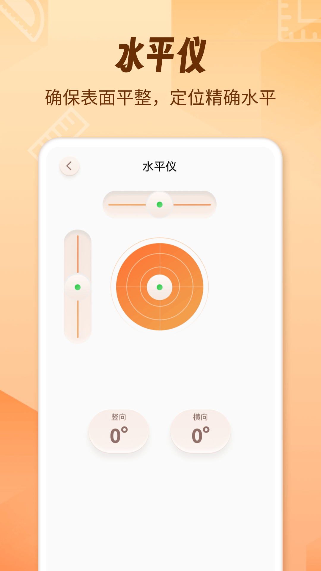 AR测量仪fox展示图4